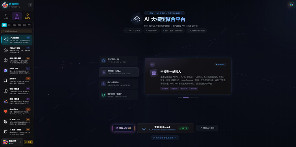 AIGC 智能动态创作演示